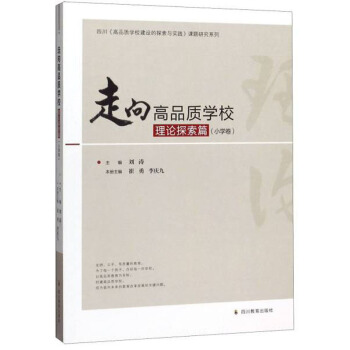 Ʒ|(zh)W(xu)Փ̽ƪСW(xu)/ĴƷ|(zh)W(xu)УO(sh)̽c`n}оϵ