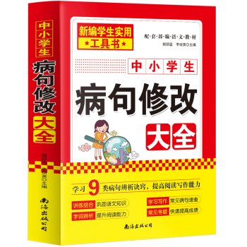 2020°СW(xu)޸Ĵȫpɫ棩޸Ĳx㕽c ޸ČӖ(xn)(x)СW(xu)и߿