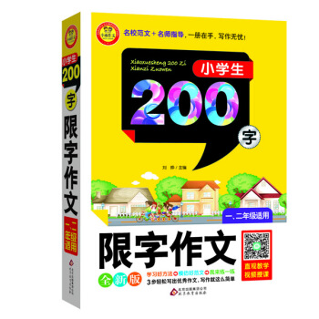 СW(xu)200֣һ꼉m ȫ°棩