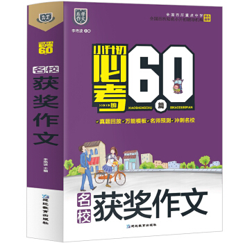 У@(jing)/Сؿ60ƪСW(xu)(yu)M(mn)زĕ(sh)꼉(j)mo(do) С۷ 