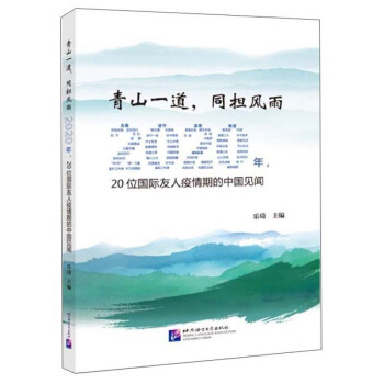 ɽһͬ(dn)L(fng)꣺202020λHڵЇҊ