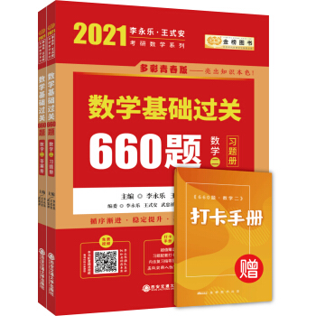 2021Д(sh)W(xu)  A(ch)^P(gun)660}(sh)W(xu)b2ԣ(x)}+𰸃ԣɴФs֮t