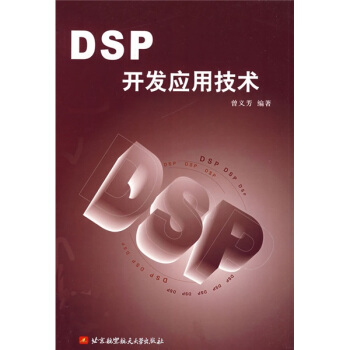 DSP_(ki)l(f)(yng)üg(sh)