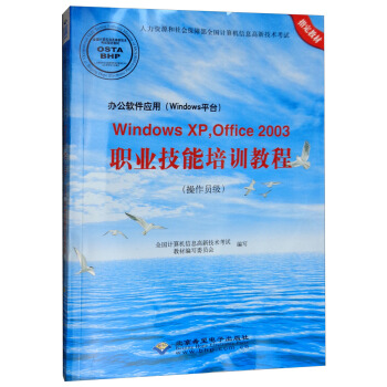kܛ(yng)ãWindowsƽ_Windows XPOffice 2003I(y)Ӗ(xn)̳̣T P