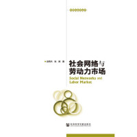 WjcڄЈ A Study of Social Networks and Labor Market