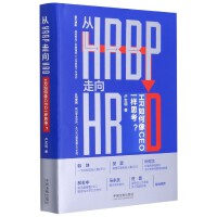 HRBPHRDHRCEOһ˼