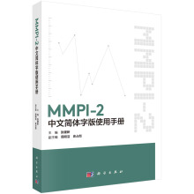 MMPI-2ĺwְʹփ(c)