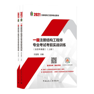 2021һ(j)ע(c)Y(ji)(gu)̎(zhun)I(y)ԇǰ(sh)(zhn)Ӗ(xn)v}(c)
