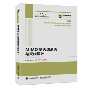 ֮湤 MIMO쾀ϵy(tng)c쾀OӋ
