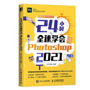 24Сr(sh)ȫٌW(xu)(hu)Photoshop 2021