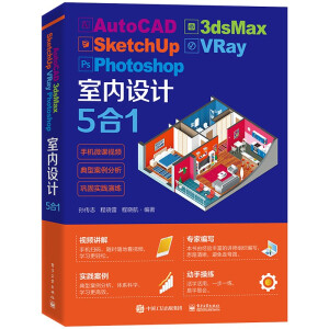 AutoCAD 3dsMax SketchUp VRay Photoshop҃OӋ51