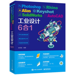 Photoshop Rhino Alias KeyShot SolidWorks AutoCADI(y)O(sh)Ӌ(j)61