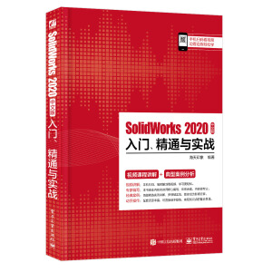 SolidWorks 2020İTͨc(sh)(zhn)