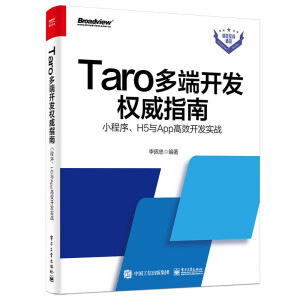 Taro_l(f)(qun)ָϣСH5cAppЧ_l(f)(zhn)