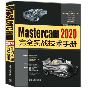 Mastercam 2020ȫ(sh)(zhn)g(sh)փ(c)