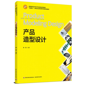a(chn)ƷO(sh)Ӌ(j)ߵԺУˇg(sh)O(sh)Ӌ(j)(zhun)I(y)Ʒϵн̲ġ(lin)W(wng)+ΑB(ti)w̌W(xu)YԴɫ̲ģ