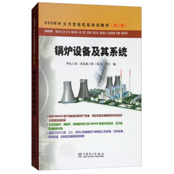 600MWl(f)늙CMӖ̲ģ偠tO(sh)估ϵy(tng)2棩
