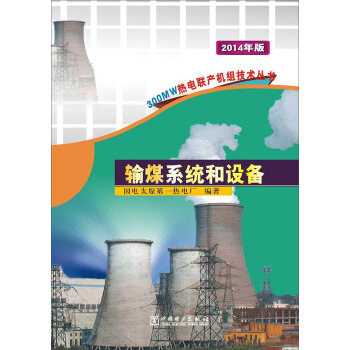 300MWaCMgݔúϵy(tng)O