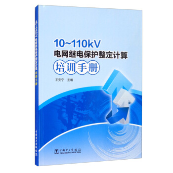 10-110kV늾W(wng)^늱o(h)Ӌ(j)Ӗ(xn)փ