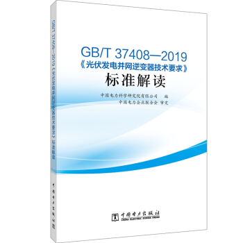 GB/T 374082019l(f)늲W(wng)׃g(sh)Ҫ󡷘(bio)ʽx