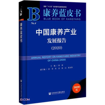 Ї(gu)B(yng)a(chn)I(y)l(f)չ(bo)(2020)()/B(yng){(ln)Ƥ
