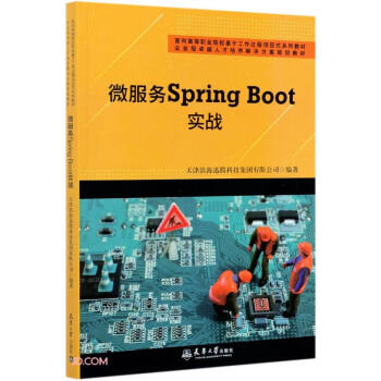 ΢(w)Spring Boot(sh)(zhn)(ߵI(y)Ժڹ^(xing)Ŀʽϵн̲)