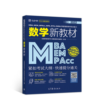 MBAMEMMPAccMPAMTAEMBAȹ(lin)C(sh)W(xu)½̲