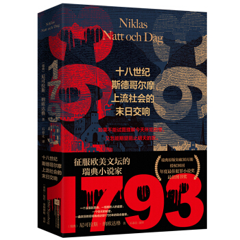 1793ʮo(j)˹¸砖Ħ(hu)ĩս푣WĉСfԭͻ30f(c)ڙ(qun)36ѷСf(jing)шD(jing)
