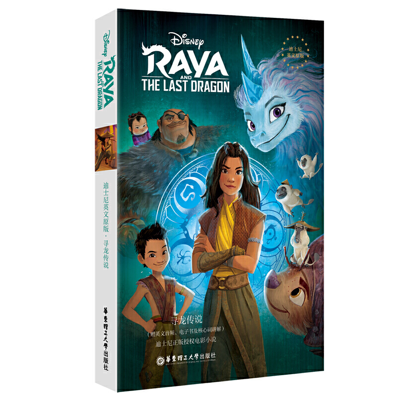 [ʿӢԭ]f Raya and the Last DragonٛӢlӕ~v⣩