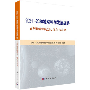 2021-2030ƌW(xu)l(f)չ(zhn)ԡ˾ӵ^(gu)ȥF(xin)cδ(li)