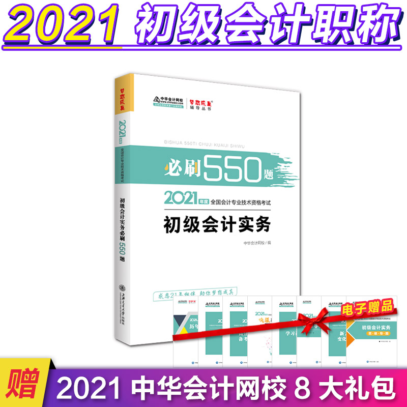 2021ӋQˢ550}-Ӌ(sh)(w)  ٷ̲o(do)