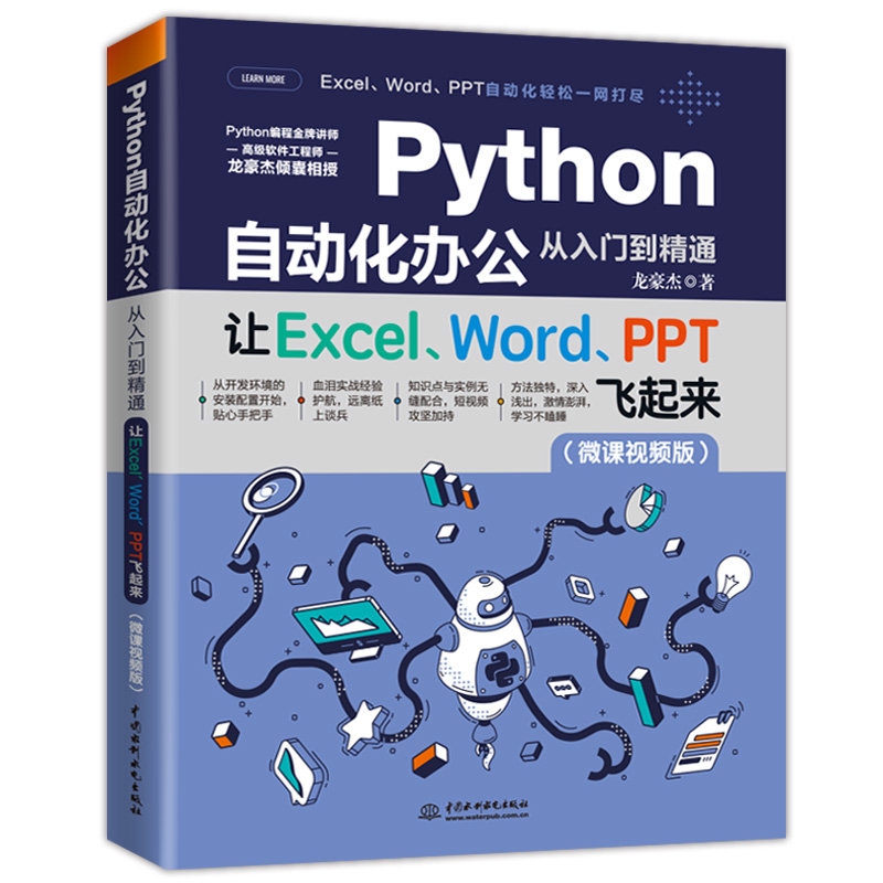 PythonԄӻkTͨ׌ExcelWordPPTw