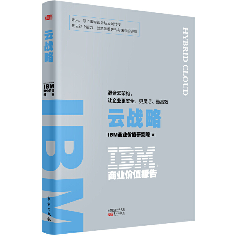 IBM̘I(y)r(ji)ֵ(bo)棺Ƒ(zhn):Ƽܘ(gu)׌I(y)ȫ`Ч