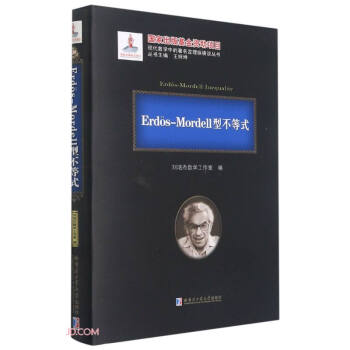 Erd?s-MordellͲʽ()/F(xin)(sh)W(xu)еvMՄ(sh)