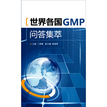 (gu)GMP(wn)