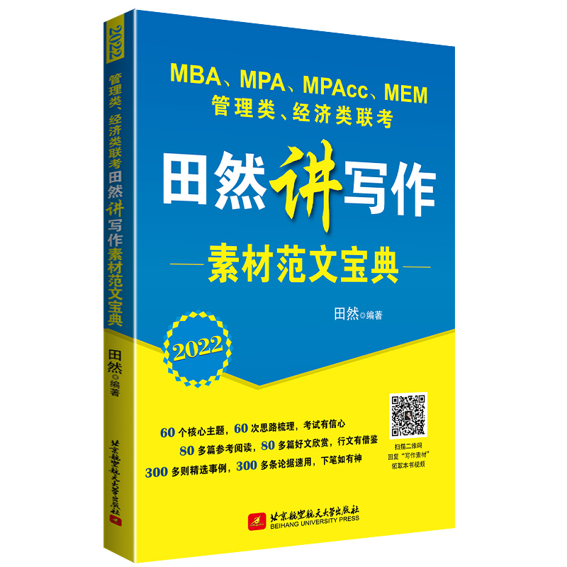 2022 MBAMPAMPAccMEM(jng)(j)(lin)Ȼv(xi)زķČ 199(lin)C