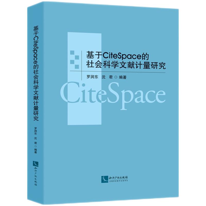 CiteSpaceƌW(xu)īI(xin)Ӌ(j)о
