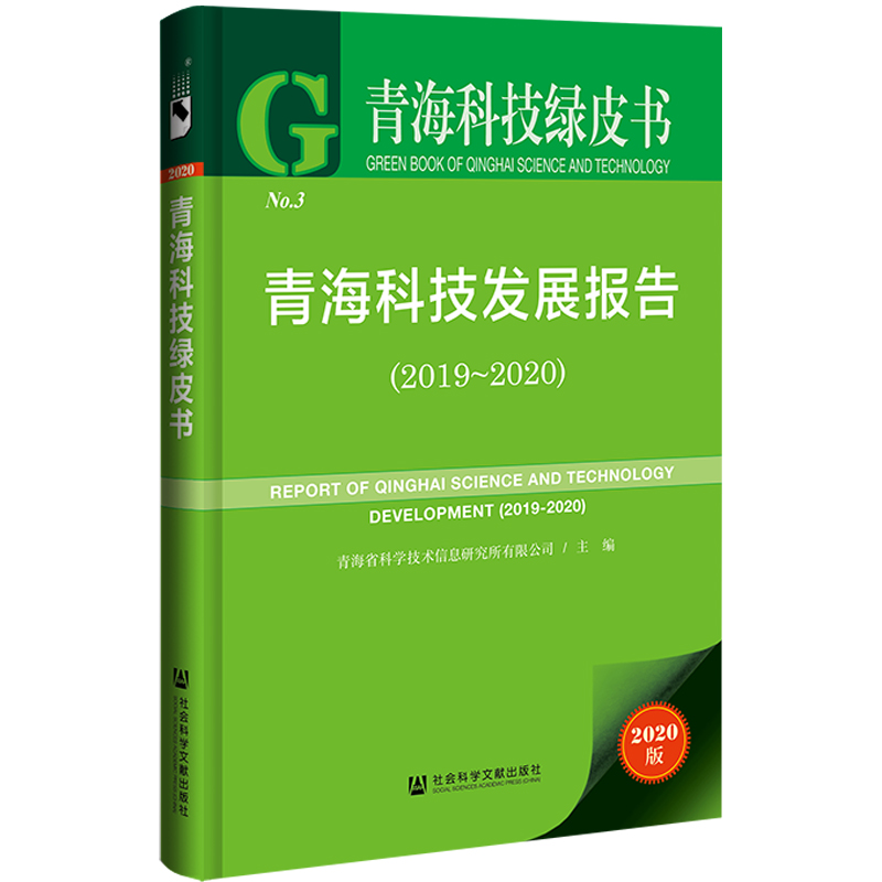 ƼGƤƼl(f)չ(bo)棨2019-2020