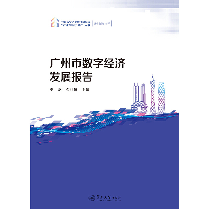 VД(sh)ֽ(jng)l(f)չ棨ϴWa(chn)I(y)(jng)оԺa(chn)I(y)D(zhun)