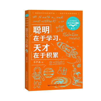 꼉(j)ڌW(xu)(x)ڷeۣСW(xu)Z(y)ͬx(sh)ϵ