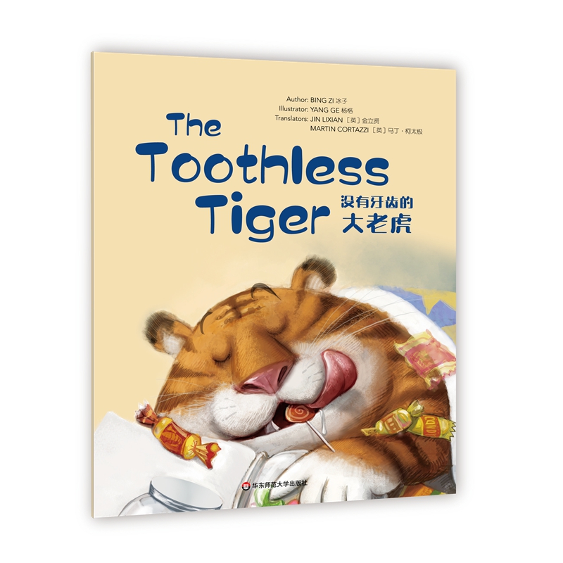 Wonderful Minds L1The Toothless Tiger](mi)XĴϻۘ(sh)Ӣİ1(j)