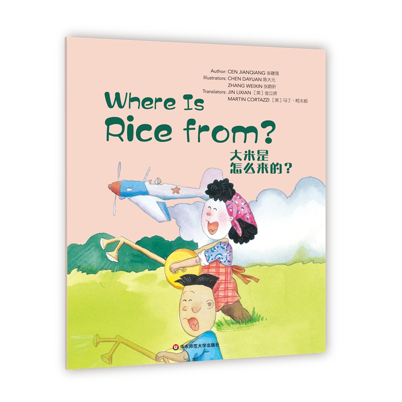 Wonderful Minds L3Where is Rice FromôģۘӢİ3