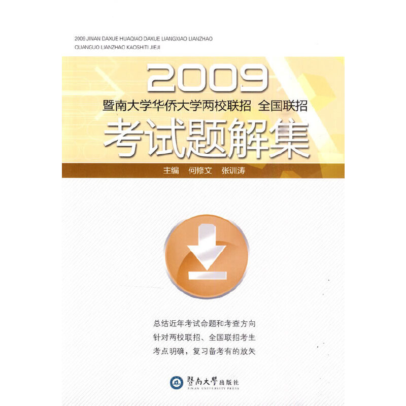 2009ϴWASWУ(lin)ȫ(lin)пԇ}⼯