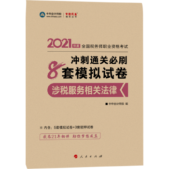  2021궐(w)ٷԇo(do)̲ע 涐(w)P(gun) _ͨP(gun)ˢ8ģMԇ 俼W(xu)(x)^P(gun)AӋ(j)W(wng)У