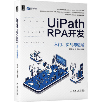  UiPath RPA_(ki)l(f)T(mn)(sh)(zhn)cM(jn)A