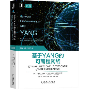  YANGĿɾ̾W(wng)j(lu)YANGNETCONFRESTCONFgNMIF(xin)W(wng)j(lu)Ԅӻܘ(gu)