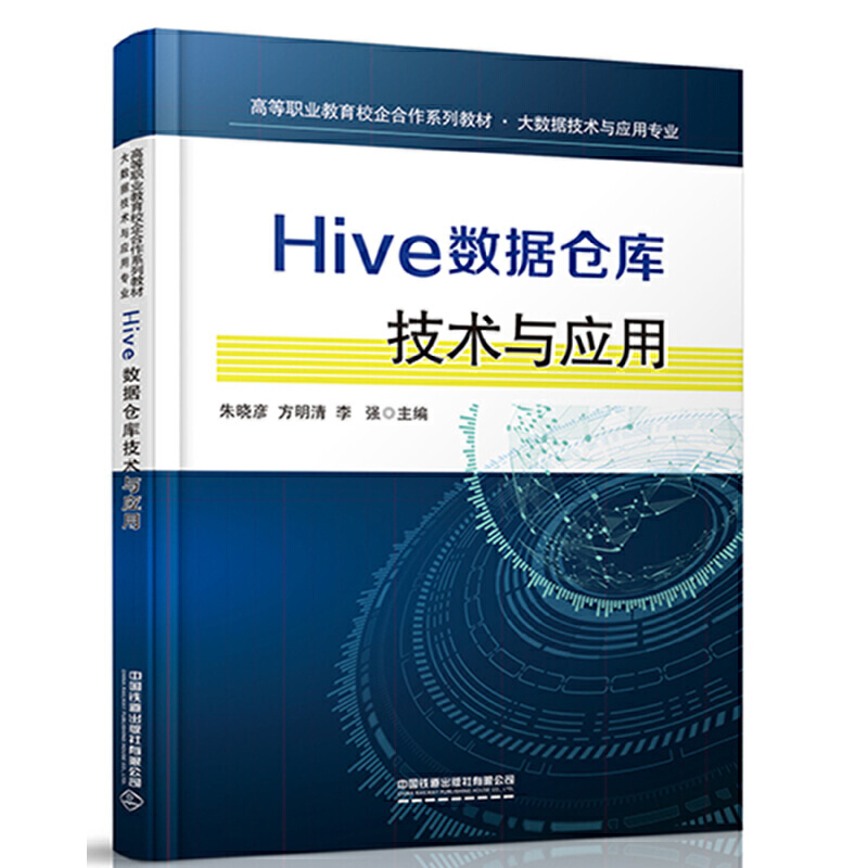 ߵI(y)Уϵн̲(sh)(j)g(sh)cÌI(y)Hive(sh)(j)}켼g(sh)c