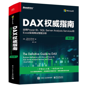 DAX(qun)ָϣ\(yn)Power BISQL Server Analysis ServicesExcel(sh)F(xin)̘I(y)ܷ2棩