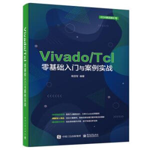 Vivado/TclA(ch)Tc(sh)(zhn)