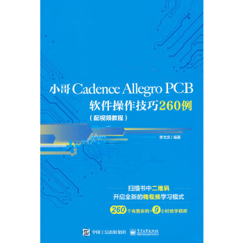  СCadence Allegro PCBܛ260ҕl̳̣